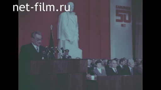 Footage Awarding of the city of Karaganda. (1981 - 1984)