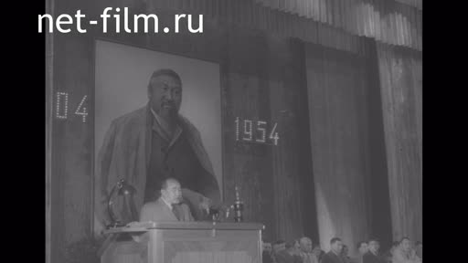 Сюжеты Заседание, посвященное 50-летию со дня смерти Абая Кунанбаева. (1954)