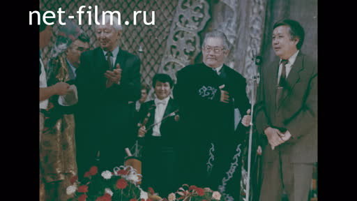 Author's evening of Yerkegali Rakhmadiev in Bishkek. (1992)