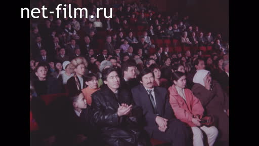 Premiere of the feature film "Youth of Dzhambul". (1996)