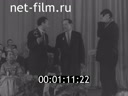 Footage Anniversary of the opera singer Kurmanbek Zhandarbekov. (1965)