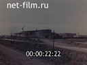 Footage Construction of a pulp and paper mill in Kyzyl-Orda. (1961)