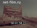 Footage Construction of Pavlodar chemical plant. (1965)