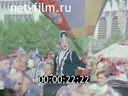 Footage Celebrating the 1st of May.Alma-Ata.. (1993)