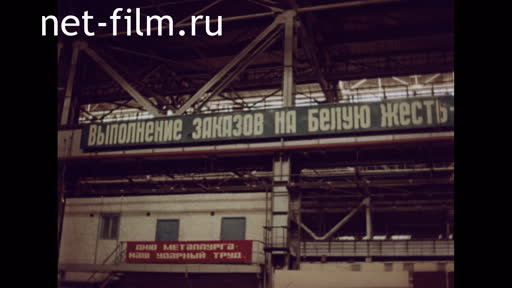 Footage Karaganda Metallurgical Plant. (1983)