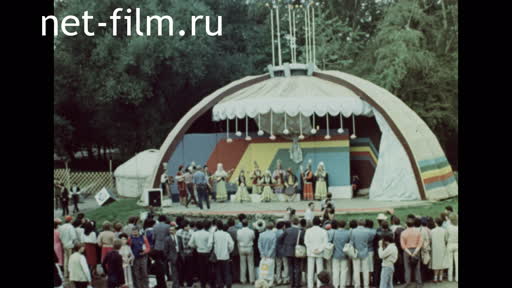 Festival-85. (1985)