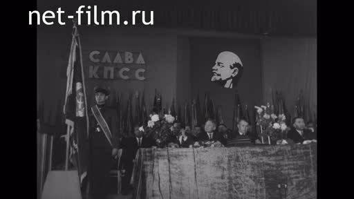 Footage Awarding the Shymkent region with the Order of Lenin. (1958)