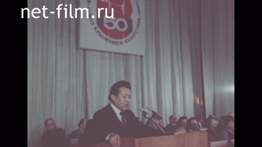 50th anniversary of the Union of Artists of Kazakhstan. (1983)