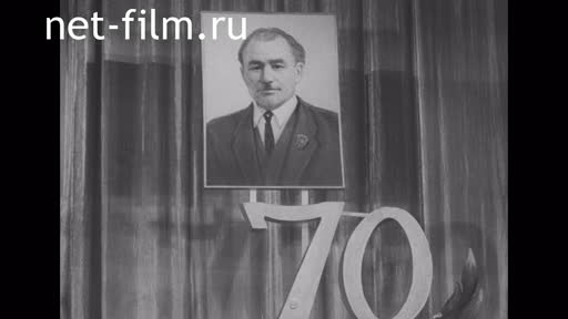 Footage Isa Baizakov's jubilee is 70 years old. (1971)