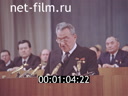 Сюжеты Выступление Кунаева Д.А. на 15 съезде Коммунистической партии Казахстана. (1981)