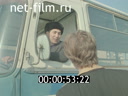 Footage Bus driver. (1976)