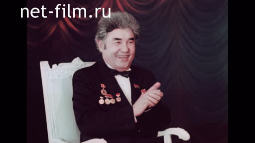 Сюжеты Юбилей Ермека Серкебаева - 60 лет. (1986)