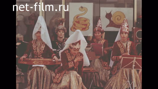Сюжеты Наурыз на киностудии "Казахфильм". (1991)