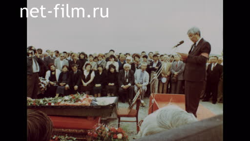 Сюжеты Похороны Санджара Джандосова. (1992)