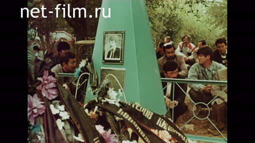 The funeral of actor Dzhambul Khudaibergenov. (1990)
