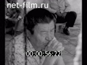 Сюжеты Шакен Айманов на съемках фильма "Конец атамана". (1969 - 1970)