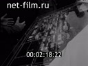 Footage YES. Kunaev in Guryev region. (1977 - 1979)