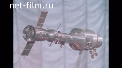 Footage Soyuz-Apollo. (1972 - 1975)