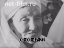Footage Cultural workers in Semipalatinsk. (1977)
