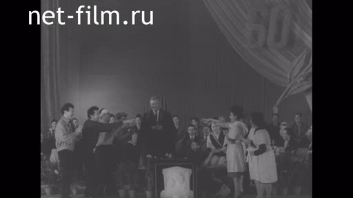 Footage Anniversary of Baiseitov Kanabek —60 years. (1965)