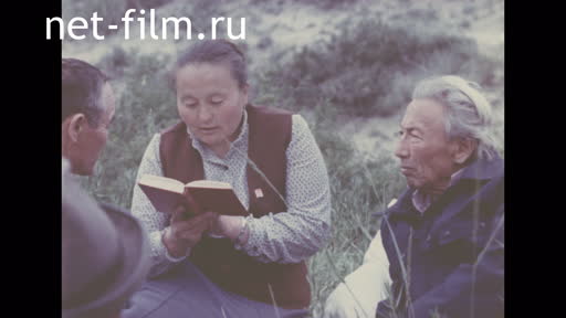 Footage The meeting of the poet A. Tazhibaev with readers. (1990 - 1995)