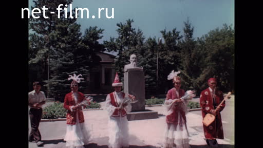 Footage Opening of the Memorial Museum of the People's Akyn Umbetaly Karibaev. (1988)