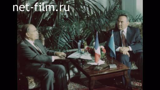 Сюжеты Визит президента Франции Франсуа Миттерана в Алма-Ату. (1993)