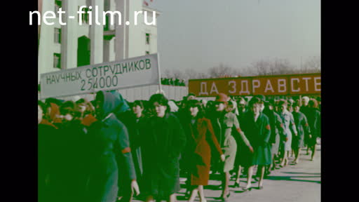 Сюжеты Празднование 50-летия Октябрьской революции в Алма-Ате. (1967)