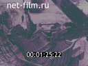 Footage Tishinsky mine. (1967)
