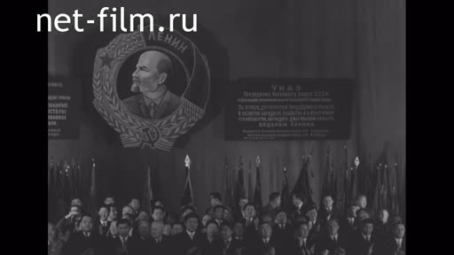 Сюжеты Награждение Джамбулской области Орденом Ленина. (1967)