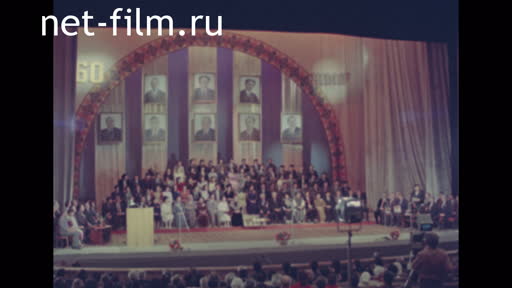 Footage 60th anniversary of the Auezov Theater. (1986)