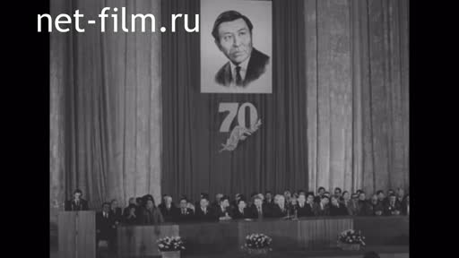 Сюжеты Кинемотографисты на вечерах памяти Айманову Шакену. (1971 - 1985)