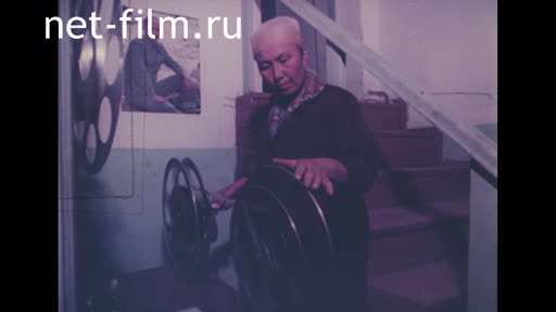 The projectionist Rapi Sadibekov. (1983 - 1985)