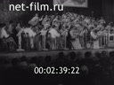 Footage Orchestra of Folk Instruments.Kurmangazy. (1955)