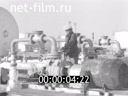 Сюжеты Родине нефть Бузачей. (1980)