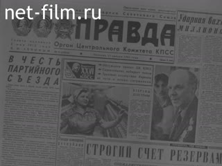 Киножурнал Новости дня / хроника наших дней 1981 № 4