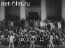 Киножурнал Марш времени 1936 № 21438