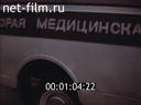 Фильм Спецодежда и безопасность труда. (1984)