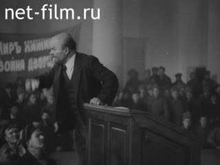 Фильм Переходный период от капитализма к социализму. (1983)
