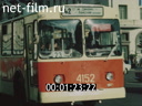 Film In Perpetual Motion. (1985)