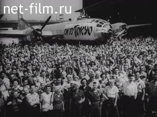 Киножурнал Новости Юнайтед 1945 № 21758