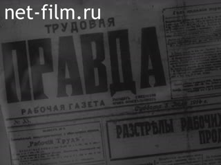 Фильм Деятельность партии большевиков 1914-1917февраль. (1987)