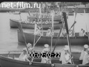 Киножурнал Новости Британии Мувитон 1930 № 21529