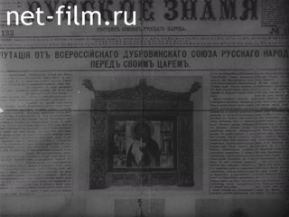 Фильм Падение династии Романовых.. (1927)