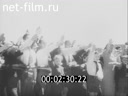 Киножурнал Тонвохе 1938 № 388