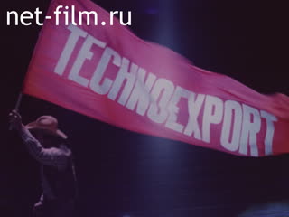 Film Together With "Technoexport" To the Harmony And Perfection.. (1984)