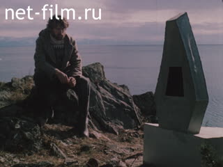 Film № 14 A Monument Near the Baikal Lake.[BAM film chronicle]. (1982)