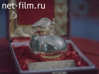 Film The Golden Apple Award to the city of Suzdal. (1983)