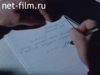 Фильм № 15 Испытание[Кинолетопись БАМа]. (1983)