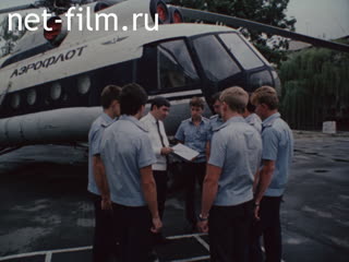 Film Landing a helicopter autorotation.. (1990)
